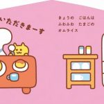 ベビーえほん（昭文社）