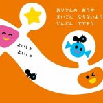 ベビーえほん（昭文社）