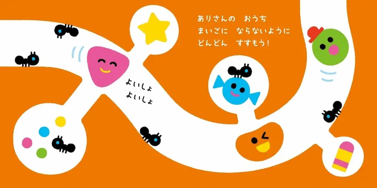 ベビーえほん(昭文社)