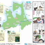 東大生に挑戦!47都道府県なぞ解き&学習BOOK