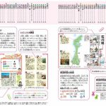 東大生に挑戦!47都道府県なぞ解き&学習BOOK