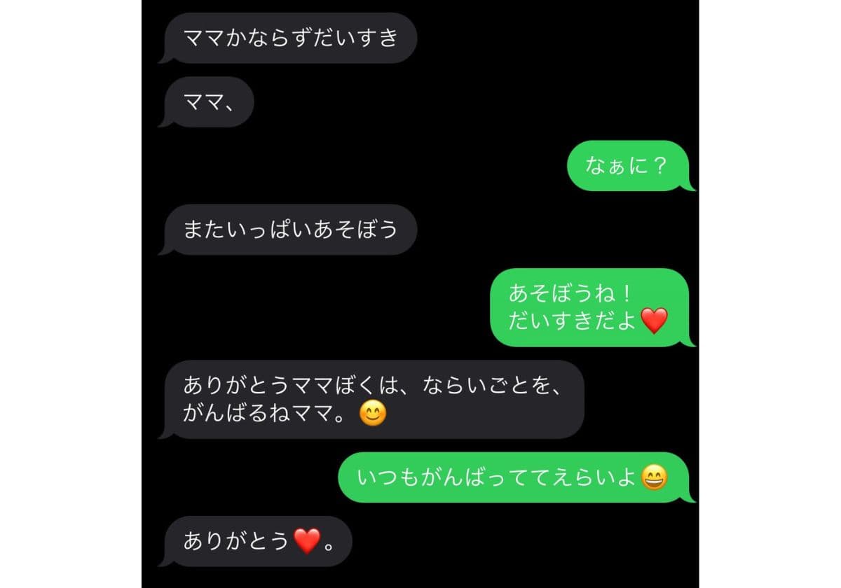 7歳からママへの初メールha「かならずだいすき」が泣ける...キッズ携帯使用の約束事とは?の画像2