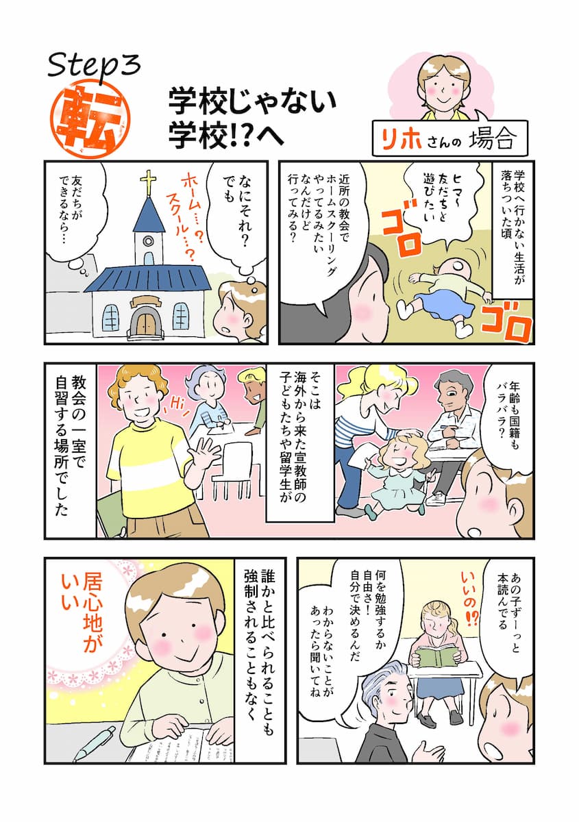 おがたちえ　リホさん編③の画像1