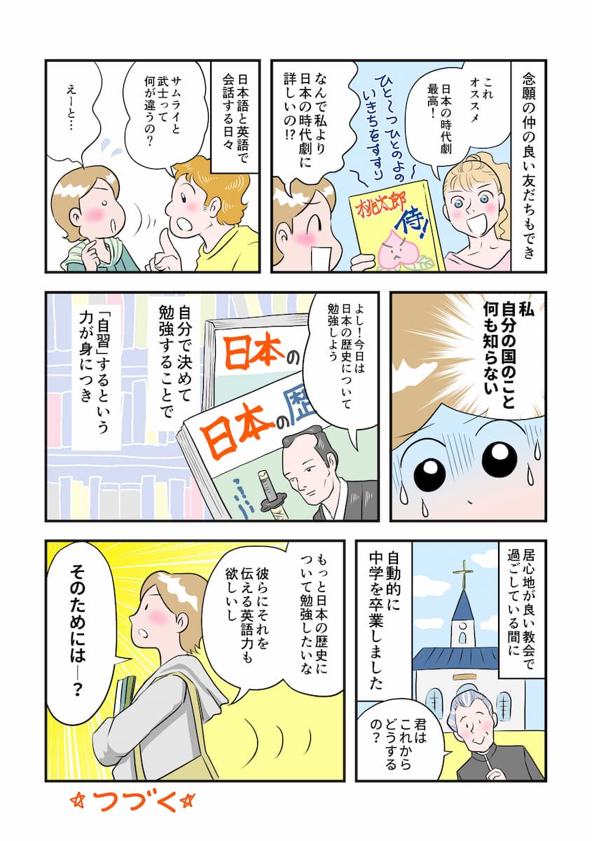 おがたちえ　リホさん編③の画像2