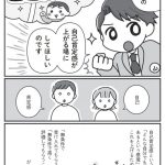 食べない子が変わる魔法の言葉
