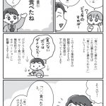 食べない子が変わる魔法の言葉
