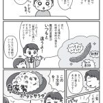 食べない子が変わる魔法の言葉