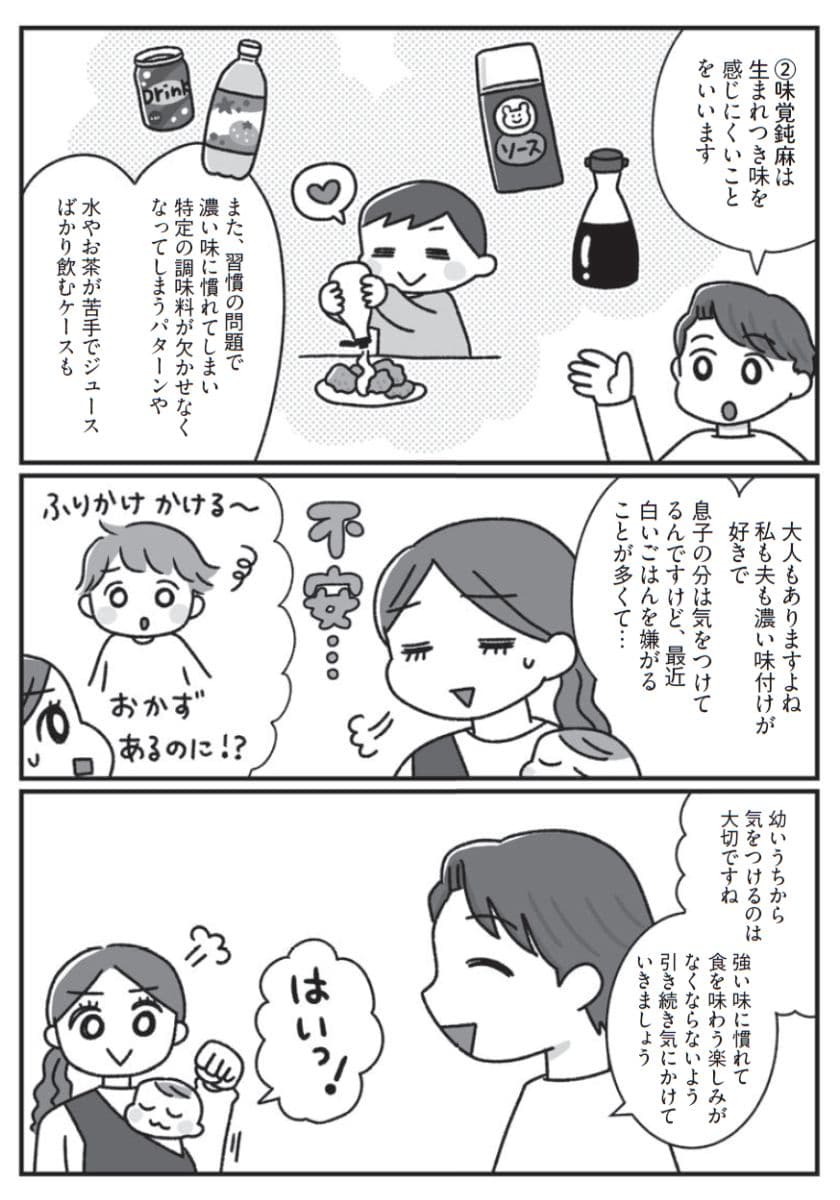 食べない子が変わる魔法の言葉