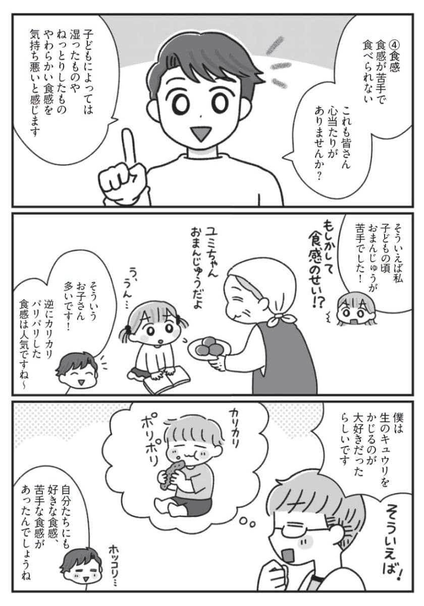 食べない子が変わる魔法の言葉