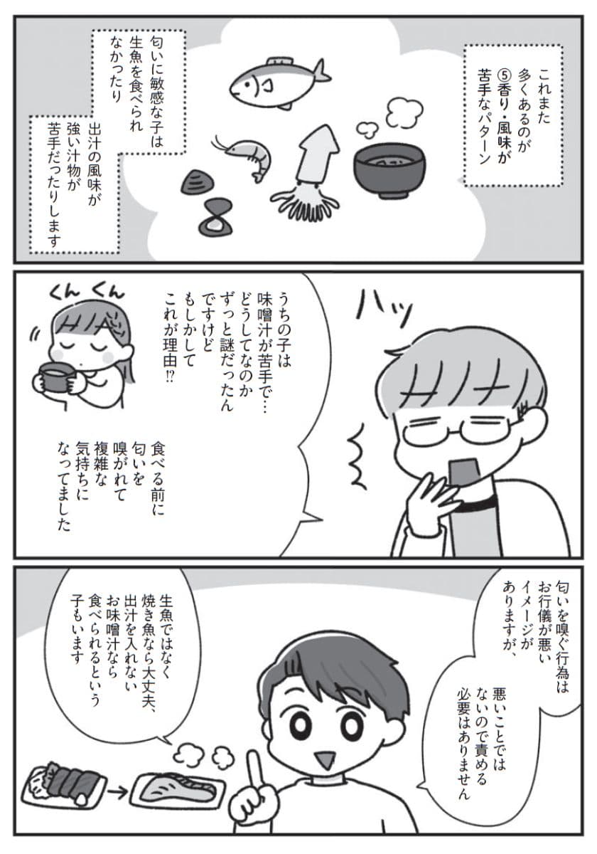 食べない子が変わる魔法の言葉