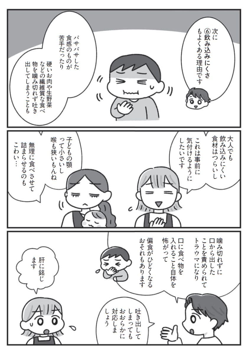 食べない子が変わる魔法の言葉