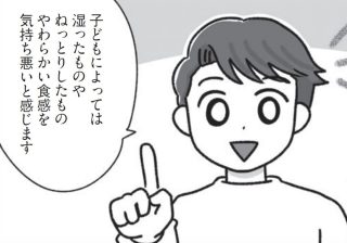 「食べたくない」に潜む本音は？ 子どもの偏食７つの理由