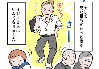 「中卒？」と鼻で笑われ…不良少年がぶつかった就職の壁（リュウくん第２話）