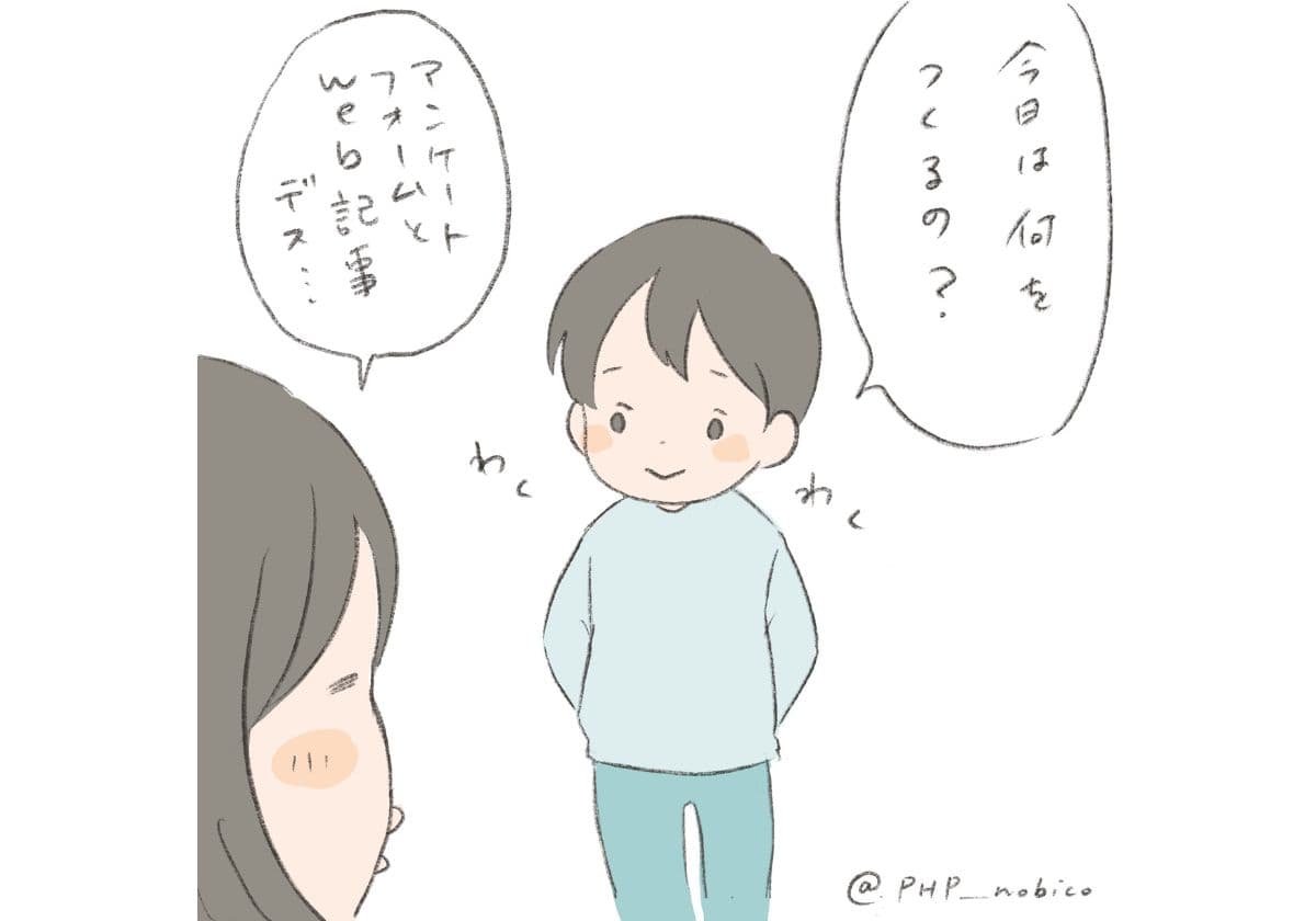 ４歳日記⑨業務内容確認の画像1