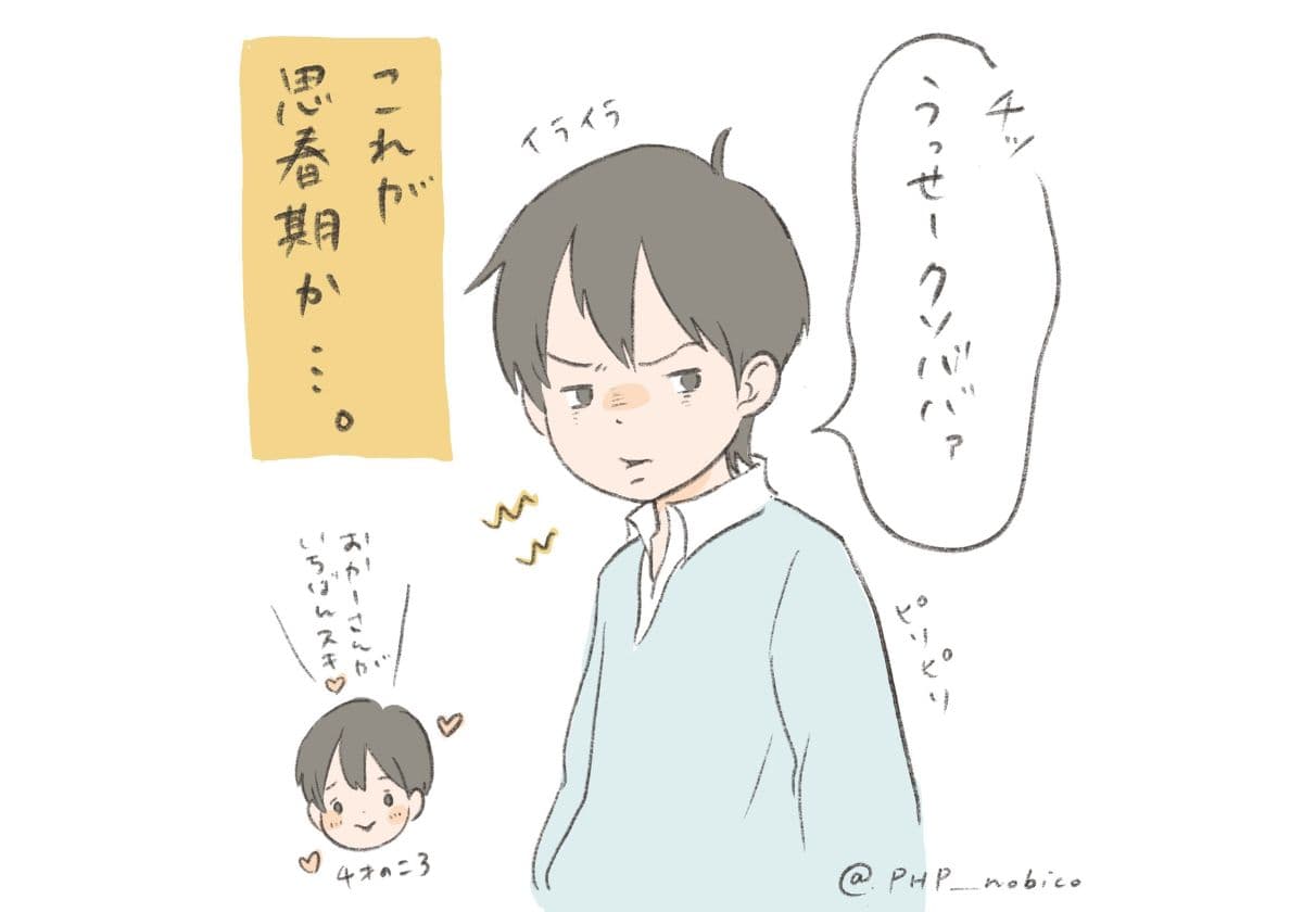 ４歳日記⑨業務内容確認の画像2