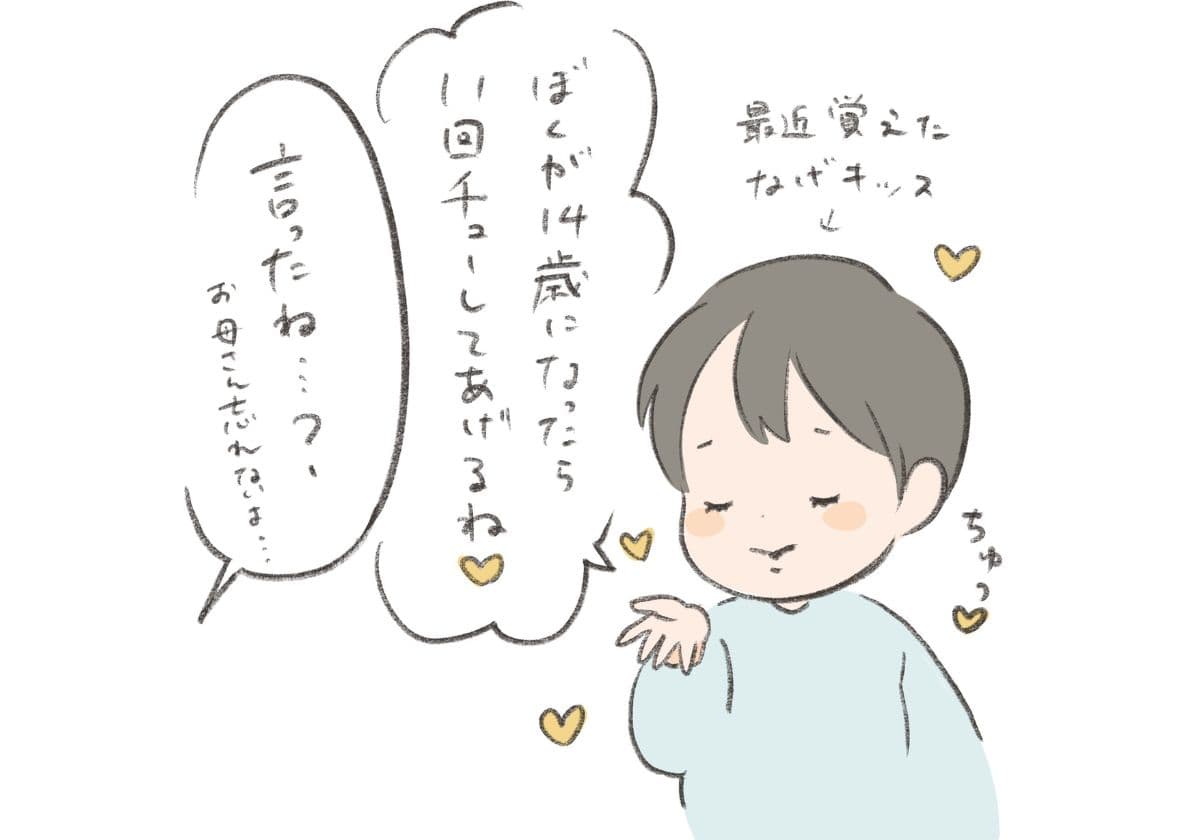 ４歳日記⑨業務内容確認の画像3