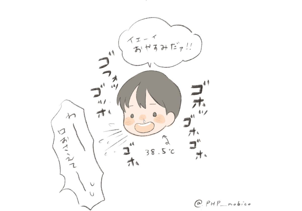 登園渋りの４歳児、迎えにいくと「まだ早い！」と怒るのはなぜ？ (育児絵日記)の画像1