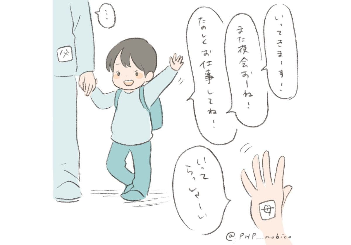 「鬼が怖い」と登園拒否の４歳児　保育園を休ませるのはアリ？(育児絵日記)の画像1