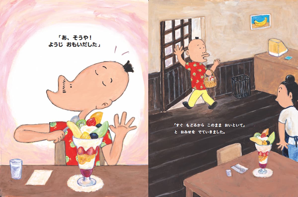 フルーツパフェをちゅうもんしました