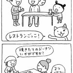 「うちの子、コミュ障かも?」と感じたら読む本