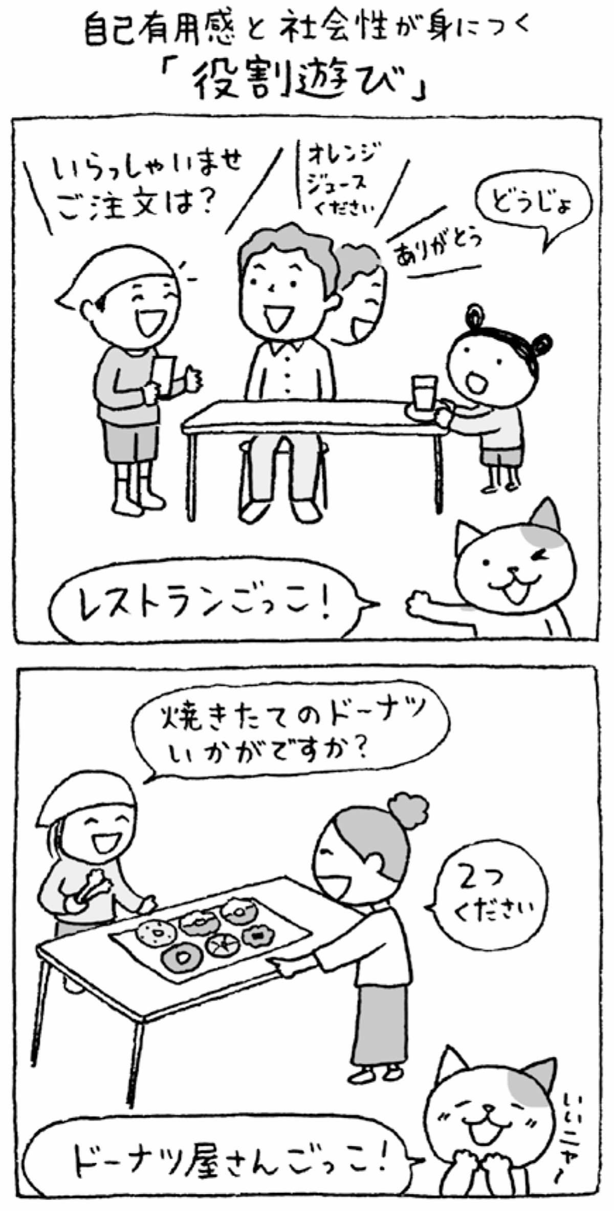 「うちの子、コミュ障かも?」と感じたら読む本