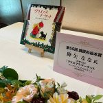 クリスマスマーケット　ちいさなクロのおはなし』（福音館書店）