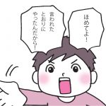 マンガでよくわかる　アドラー流子育て