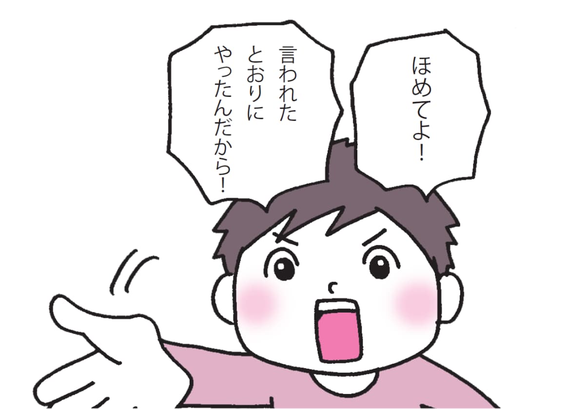 マンガでよくわかる　アドラー流子育て