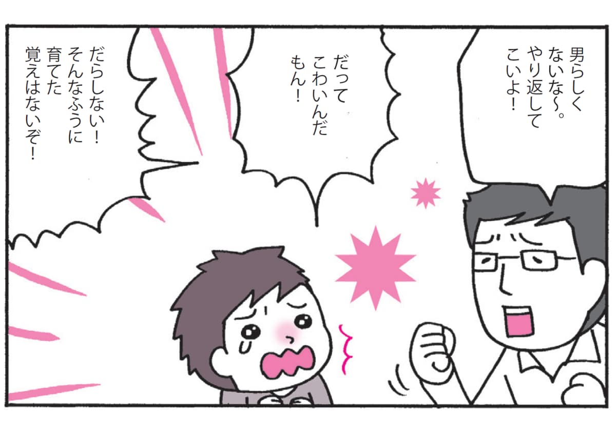 マンガでよくわかる　アドラー流子育て