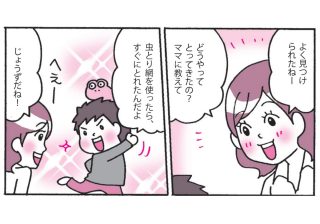 困難に強い子を育てる親の言葉　アドラー心理学の「勇気づけ」とは？