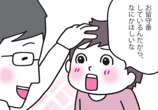 アドラー心理学が教える「子どもにごほうび」4つの弊害　代わりに親があげるべきもの