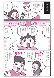マンガでよくわかる　アドラー流子育て
