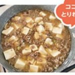 うたまるごはん麻婆豆腐