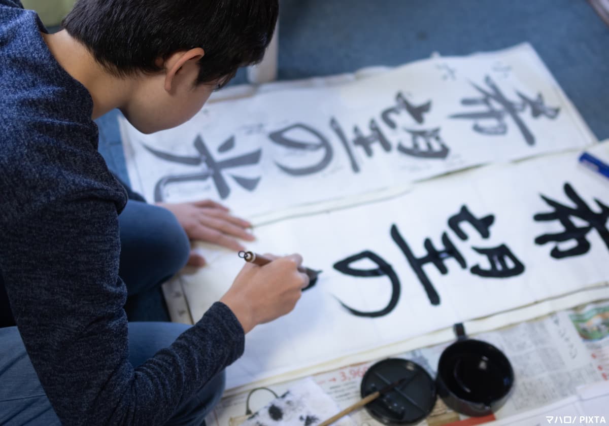 習字をする男の子