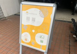 かつての保活地獄が激変！「子育てしやすくなった世田谷区」を象徴するワークスペース