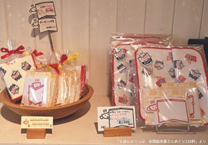 ソングブックカフェ