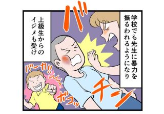 家でも学校でも虐待され…小４男児が引きこもりになった理由（ヒデくん第１話）