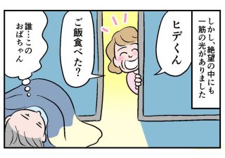 小４から数年引きこもり…脱出のきっかけになった「謎のおばちゃん」の存在（ヒデくん第２話）