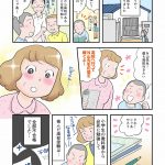 不登校漫画ヒデさん編