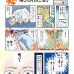 不登校漫画ヒデさん編