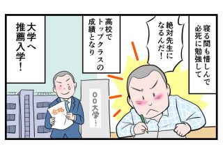 「今どんな状況でも人生は切り開ける」元ひきこもり少年がたどり着いた一つの答え（ヒデくん第４話）