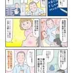 不登校漫画ヒデさん編