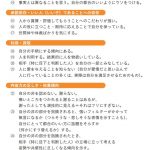 “安定した愛着関係“を育てるのに、障害となり得る『毒性・有害性』