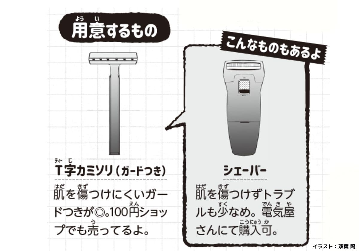 かわいいのルール