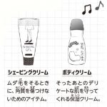 かわいいのルール