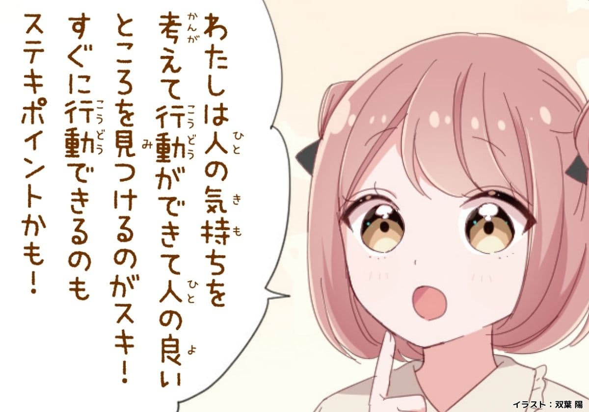 ⑥かわいいのルール:自分をスキになろうの画像1