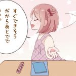 かわいいのルール