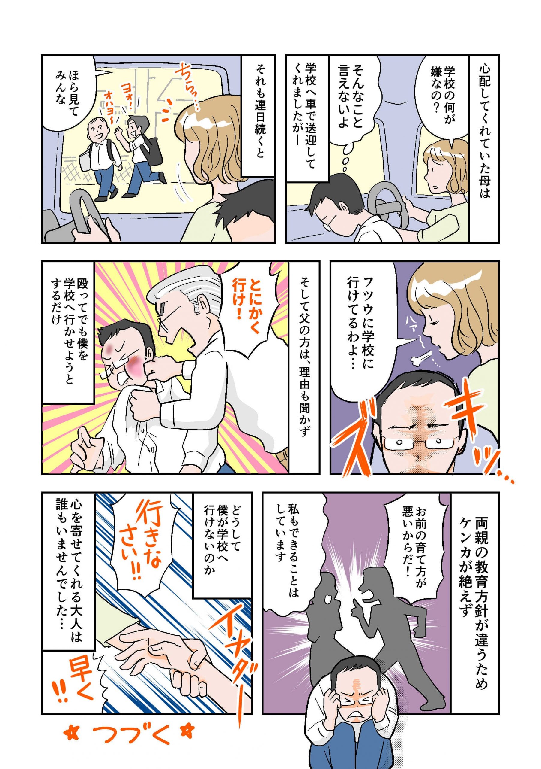 (サトシくん第1話)の画像2