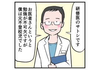 他人の目が気になる･･･中学生の不登校は「思春期の繊細さ」が原因？（サトシくん第１話）