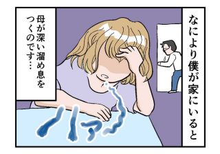 母が心配しているのは世間体？ 不登校の中学生が感じた大人への不信感（サトシくん第２話）